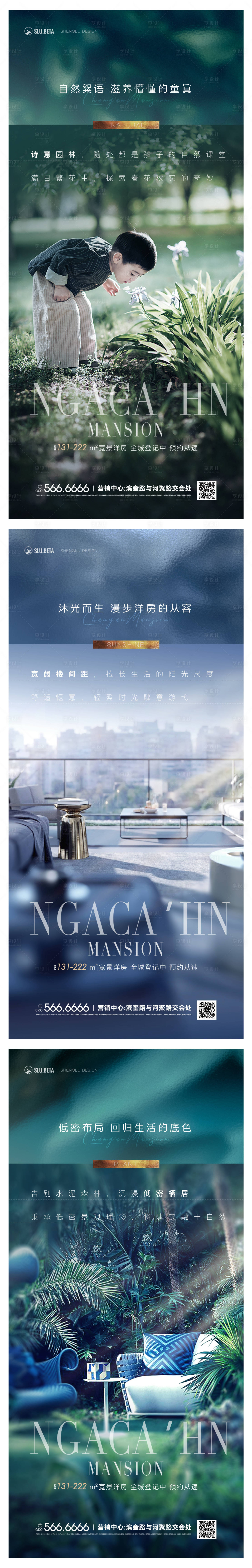 源文件下载【地产价值点系列自然海报】编号：24450016120594171