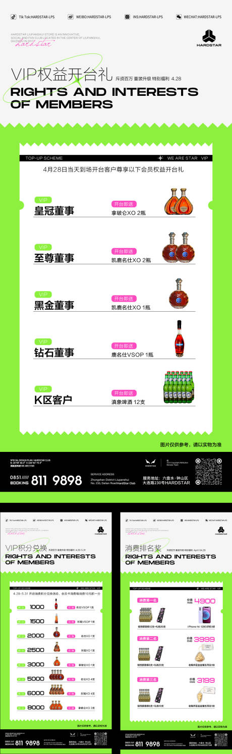 会员充值酒水活动系列海报-源文件【享设计】