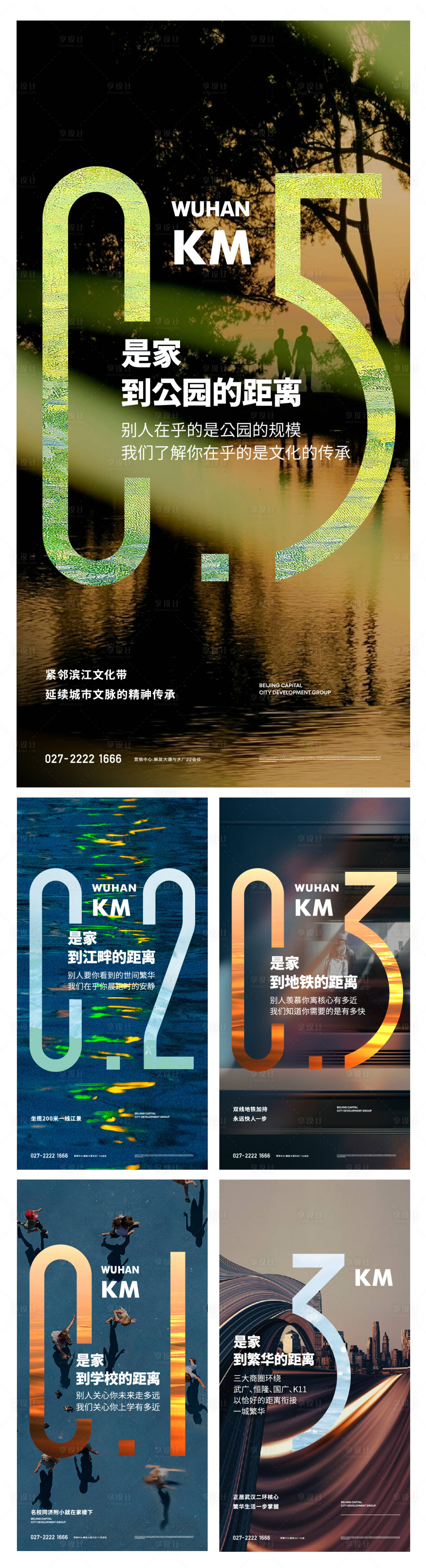 源文件下載【享設計】搜索編號：78000015897223871【價值點單圖】