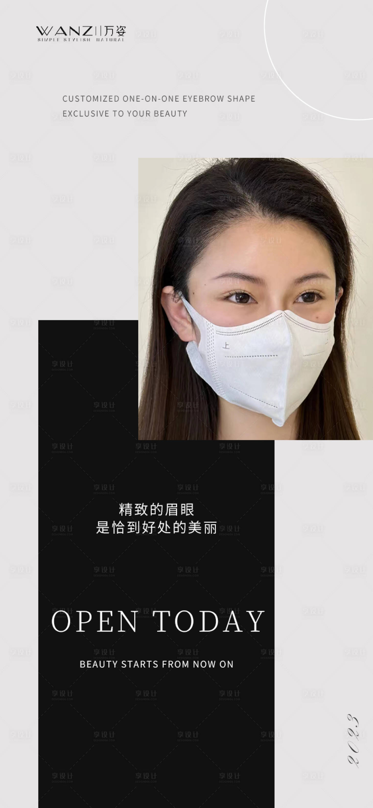 源文件下载【享设计】搜索编号：22790016027104019【医美早安】