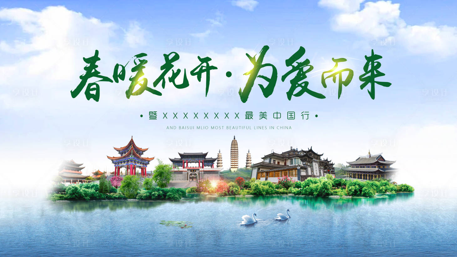 源文件下載【享設(shè)計】搜索編號：13640016205804216【會議主畫面】