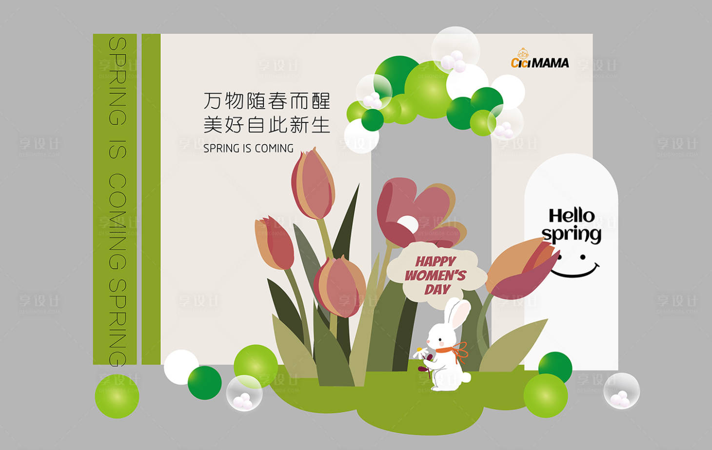 源文件下載【享設計】搜索編號：92740015859724654【春日打卡展板】