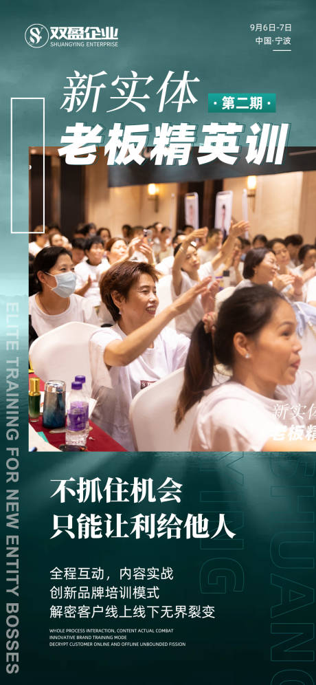 源文件下载【活动造势海报】编号：59780015944777400