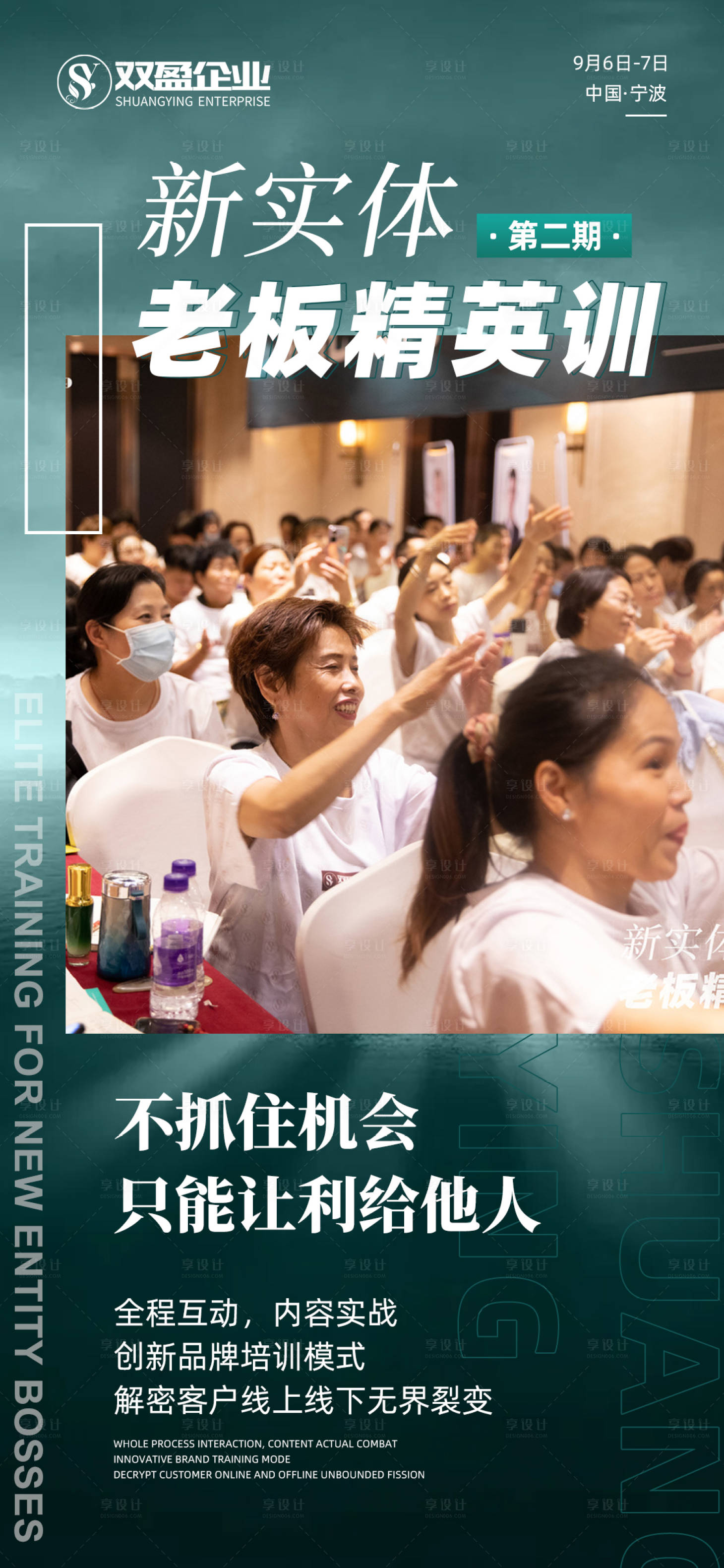 源文件下載【享設計】搜索編號：59780015944777400【活動造勢海報】