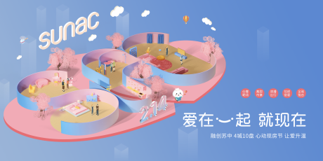 源文件下载【情人节主画面】编号：72750016027098781