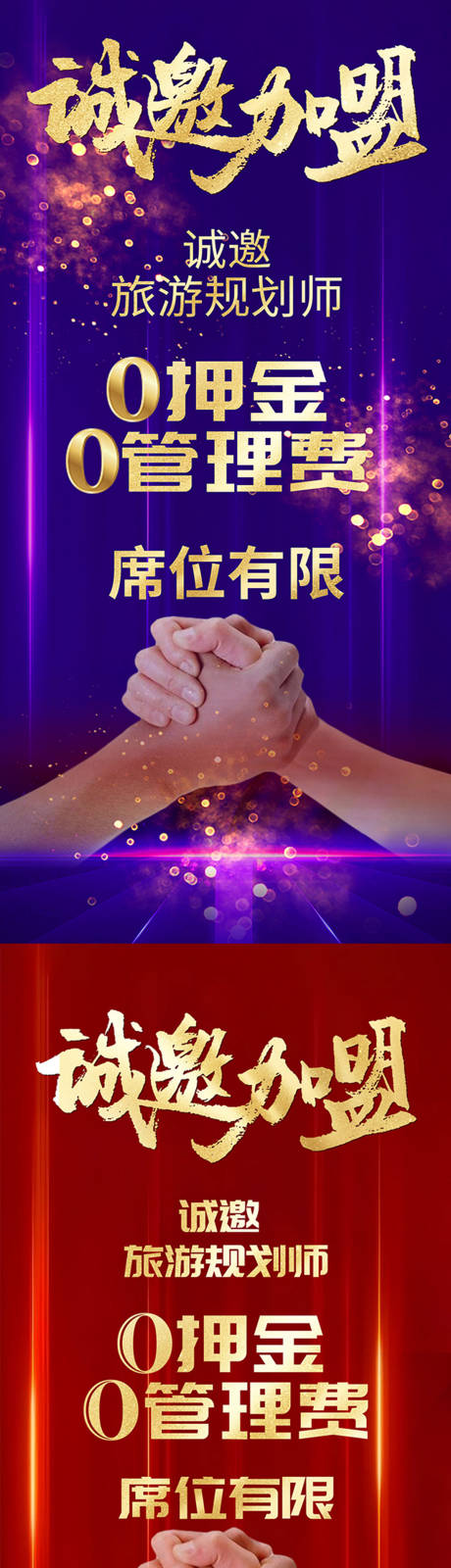 源文件下载【加盟招商】编号：45540016203725963