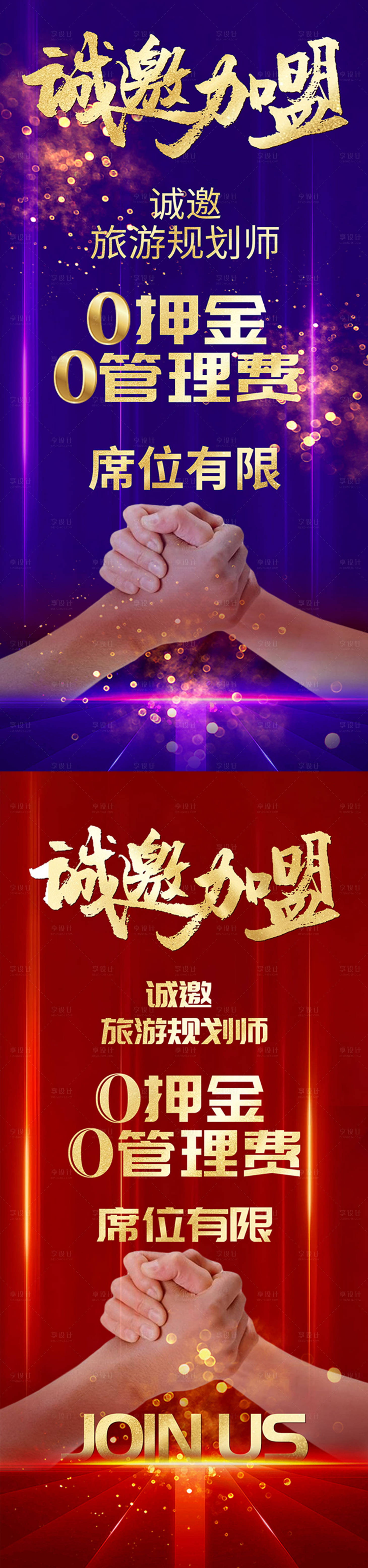 源文件下载【享设计】搜索编号：45540016203725963【加盟招商】