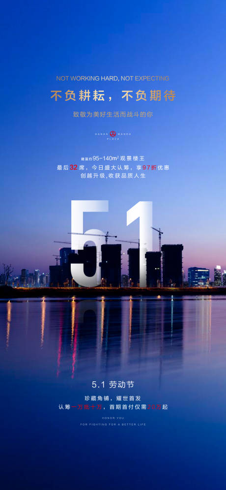 源文件下载【享设计】搜索编号：32760016065739579【五一劳动节】