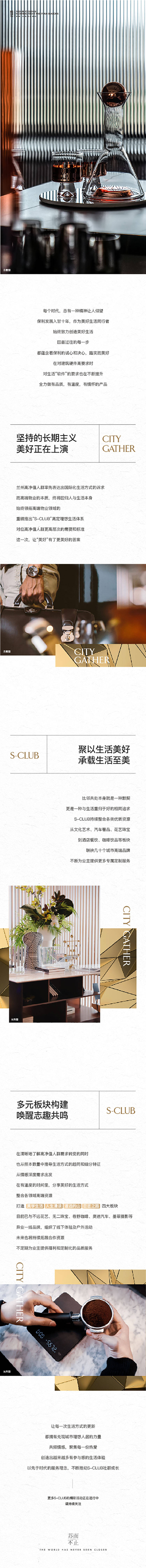 源文件下载【享设计】搜索编号：27890015937993317【地产长图】