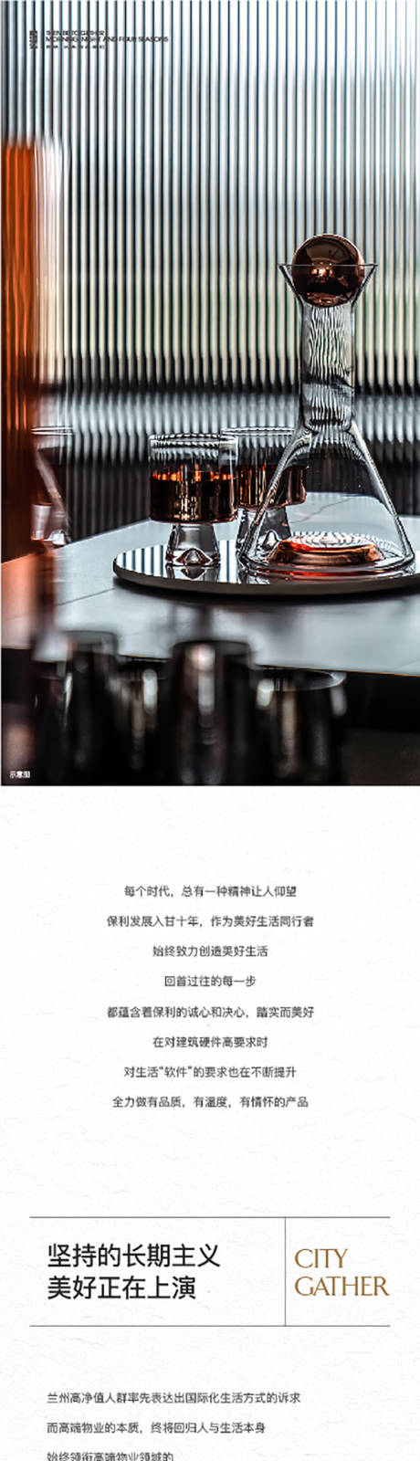 源文件下载【地产长图】编号：27890015937993317