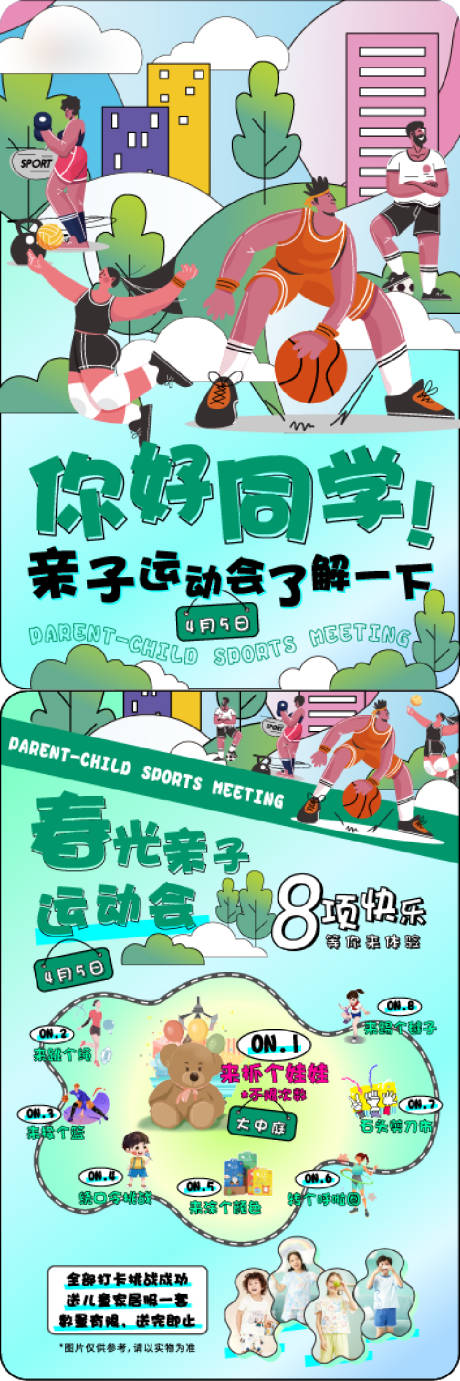 源文件下载【活动图  】编号：24250015845178891