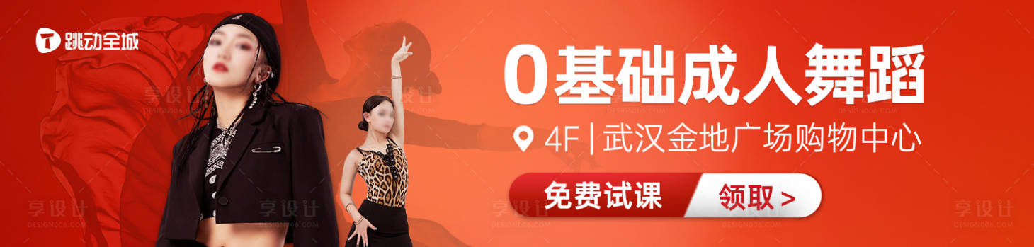 源文件下載【享設計】搜索編號：11640015955833387【人物美團大眾輪播banner】
