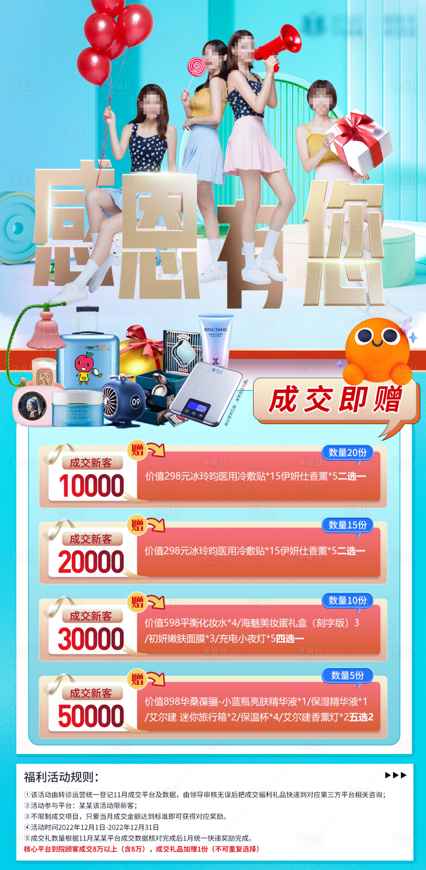 源文件下载【享设计】搜索编号：65800016363306869【医美海报】