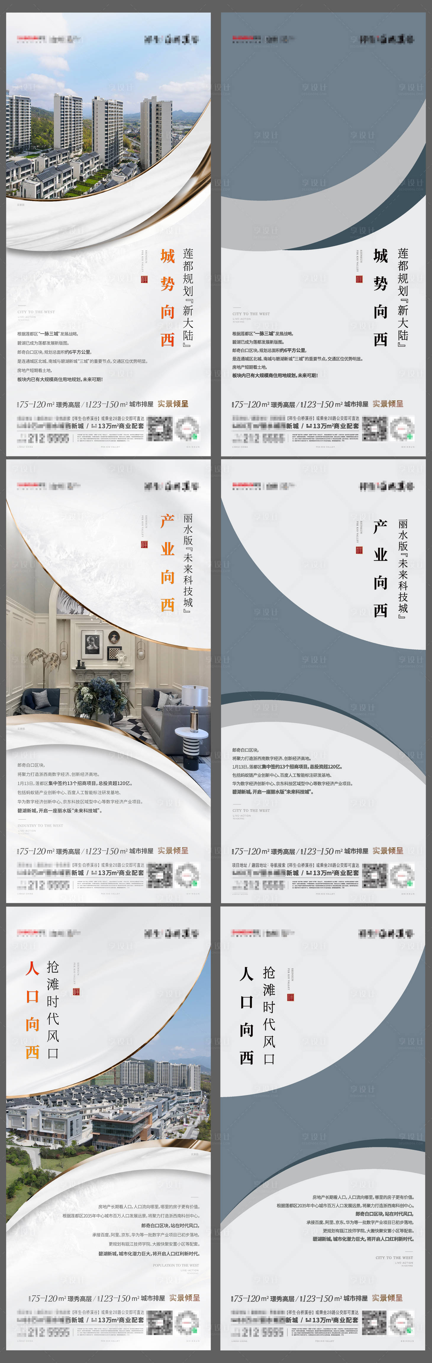 源文件下載【城市向西系列】編號：17040016094527914