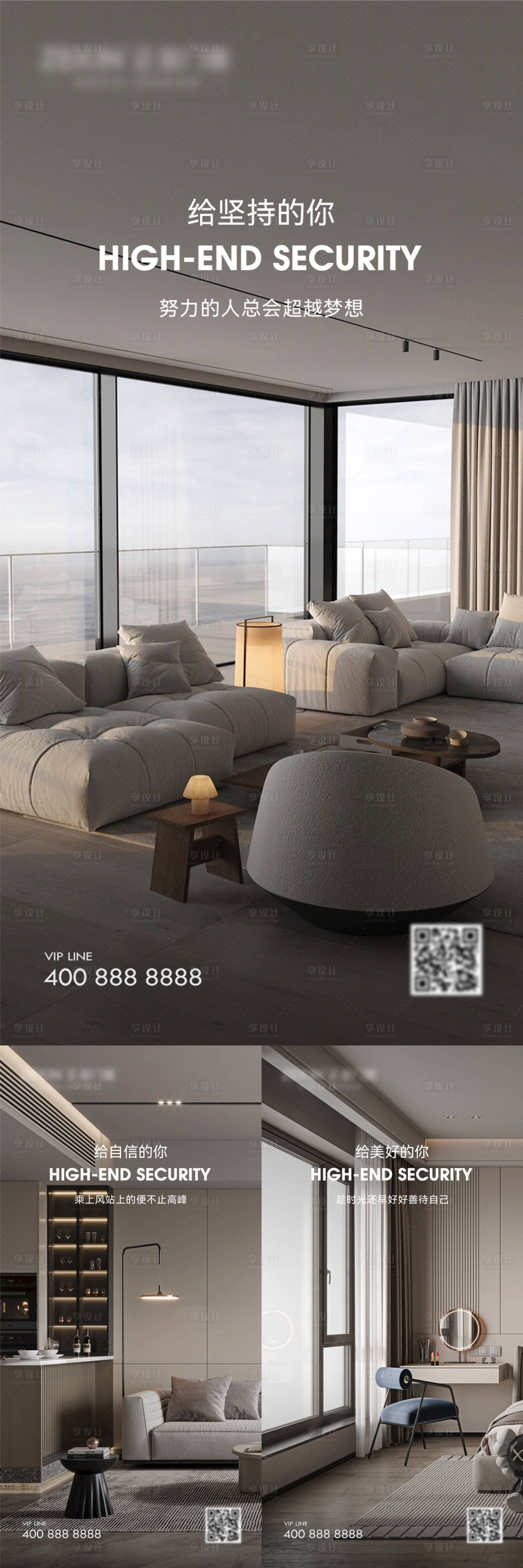 源文件下載【享設(shè)計(jì)】搜索編號(hào)：36950016196824266【早安門(mén)窗家居海報(bào)】