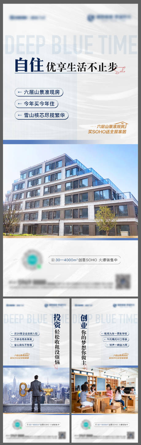 源文件下載【享設計】搜索編號：16160015778913178【地產商鋪商業價值點系列海報】