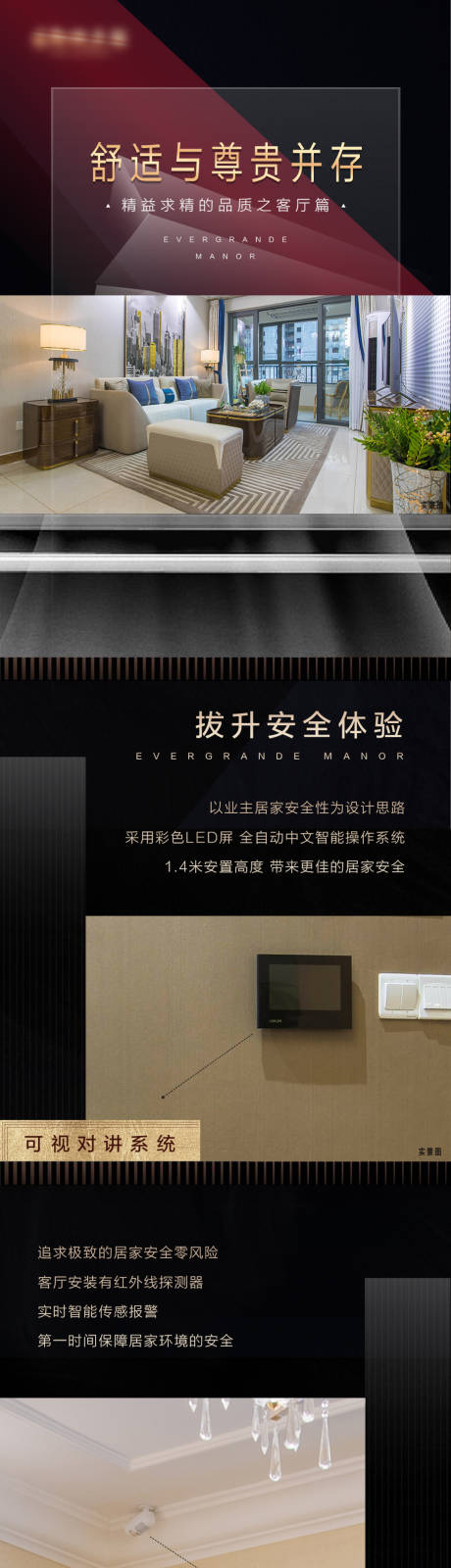 源文件下载【享设计】搜索编号：40060016348981028【户型黑色长图】