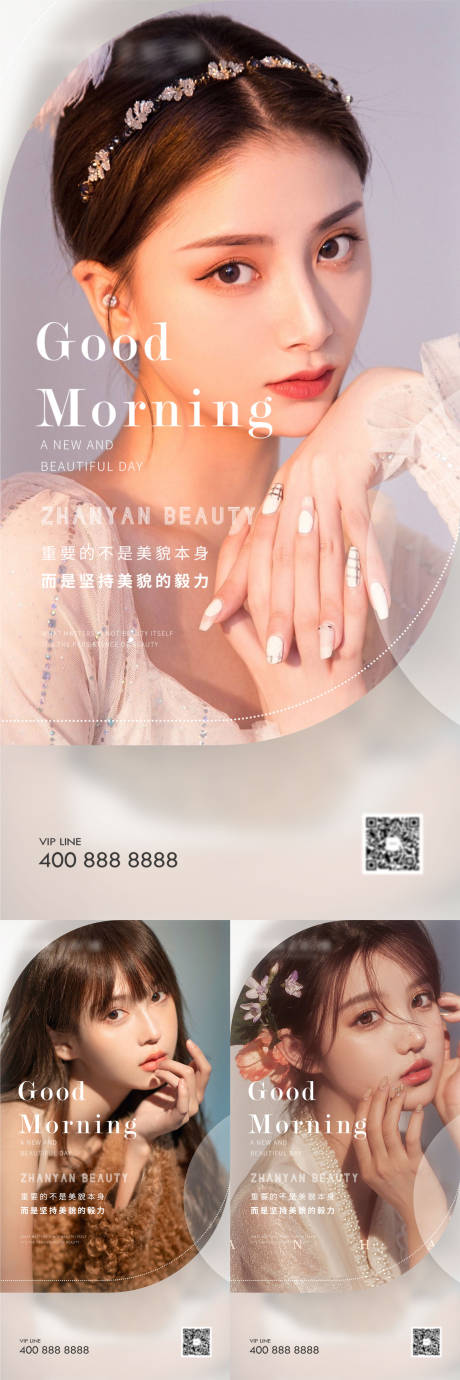 源文件下载【早安美业励志图】编号：20230420211530814