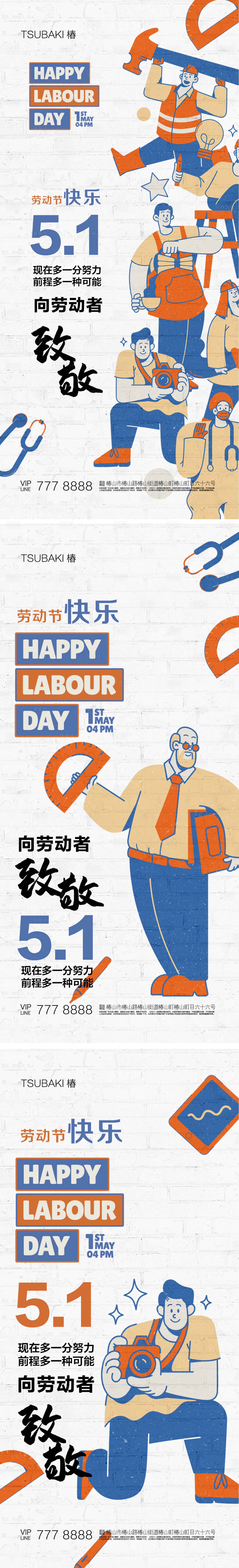 源文件下載【享設計】搜索編號：27380016232354987【51勞動節(jié)海報 節(jié)日海報】