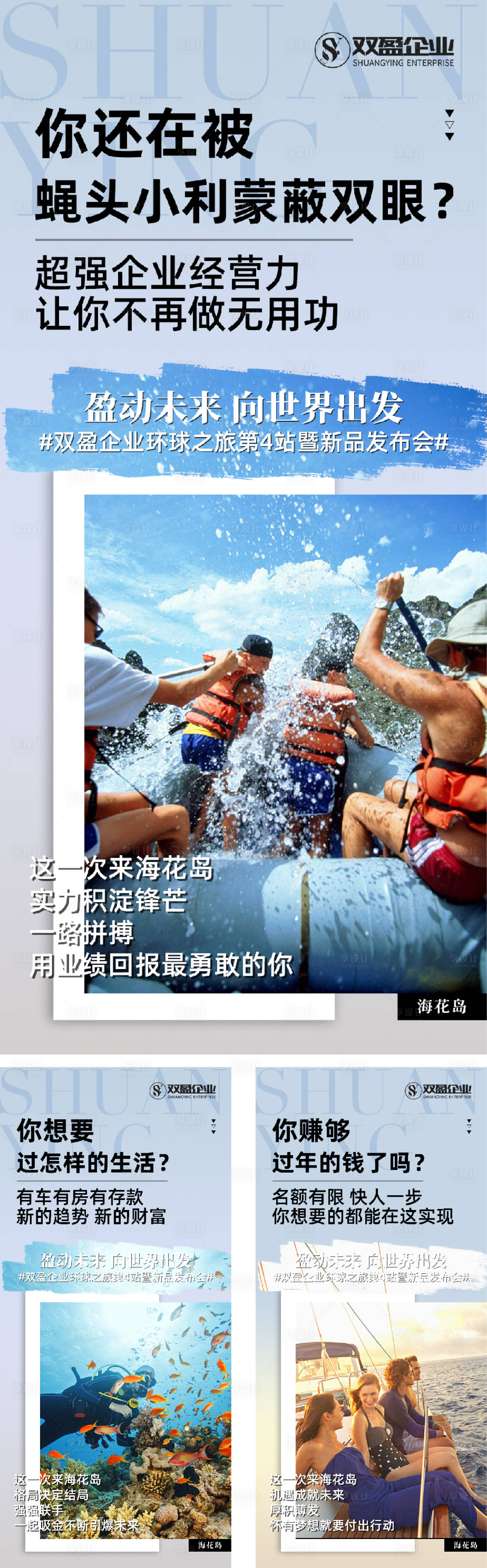 源文件下载【旅游活动海报】编号：54750016045477528