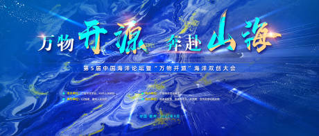 源文件下载【山海未来主视觉kv】编号：87150016305422540
