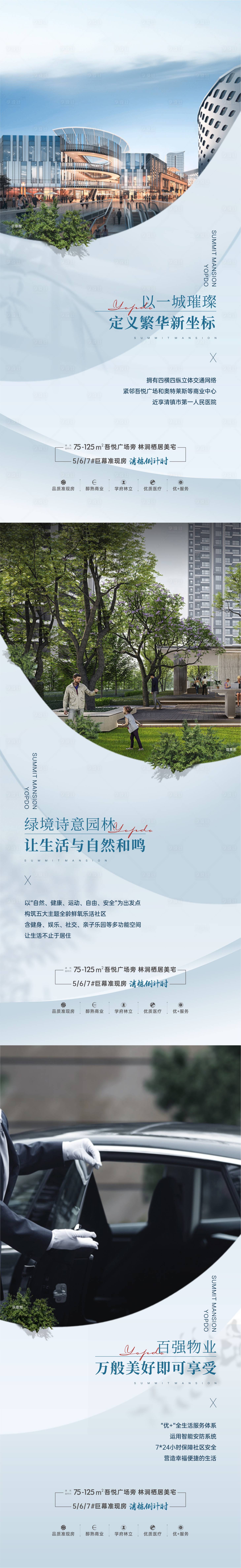 源文件下载【价值点海报 】编号：89560016401512809