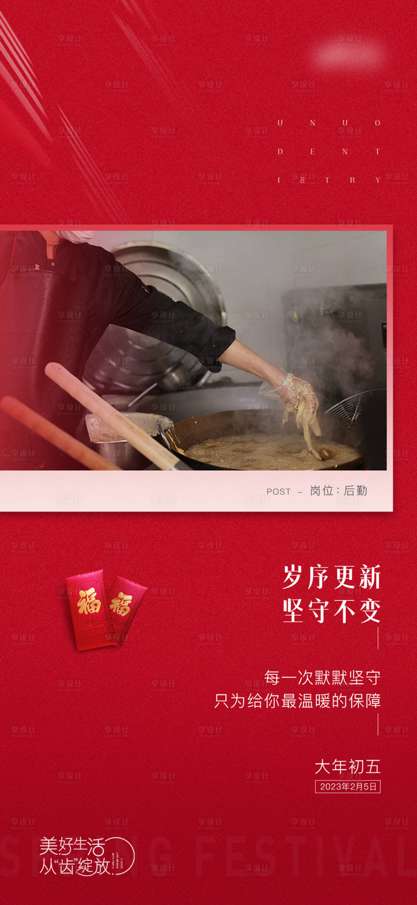 源文件下載【享設(shè)計】搜索編號：97860016174191578【新年品牌宣發(fā)海報】