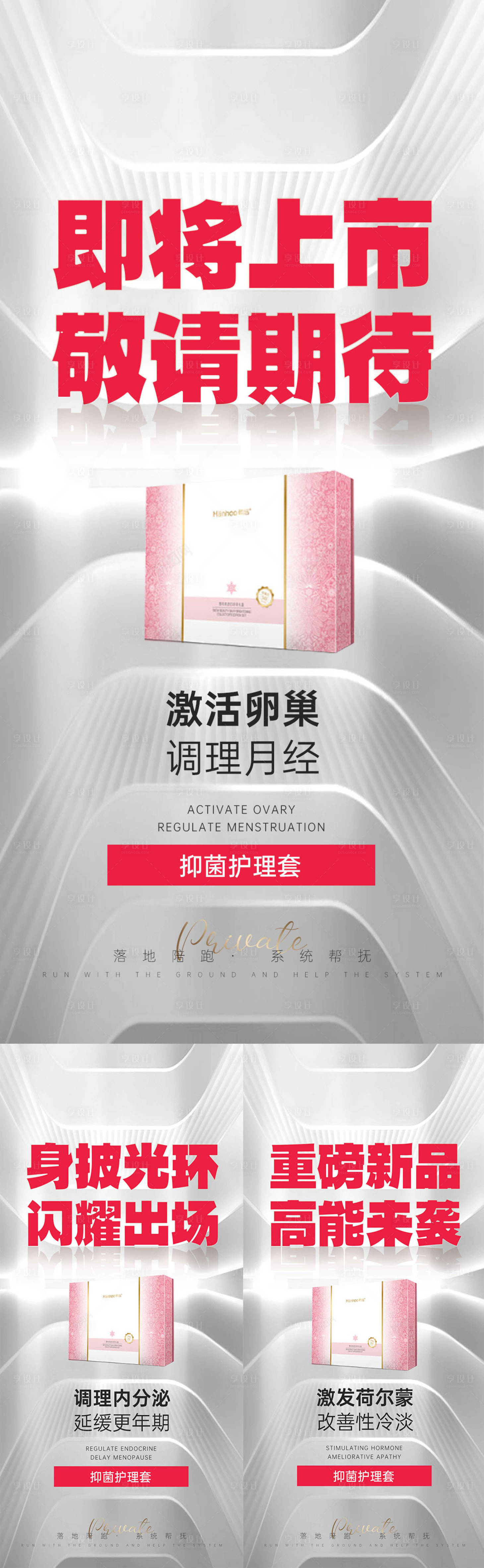 源文件下載【享設(shè)計】搜索編號：61230016082012442【新品上市私密】