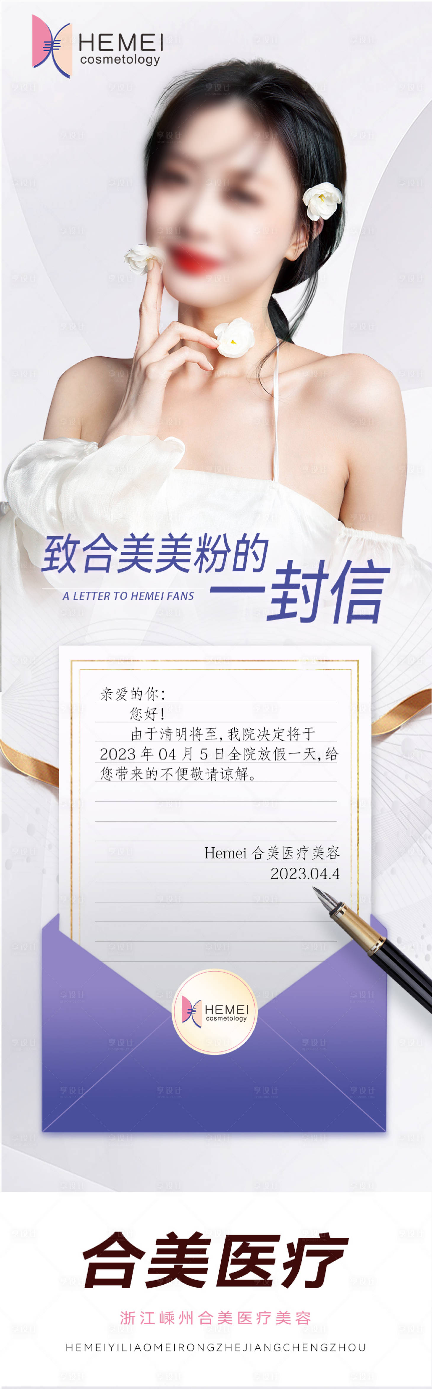 源文件下载【享设计】搜索编号：42520015836334020【放假通知】