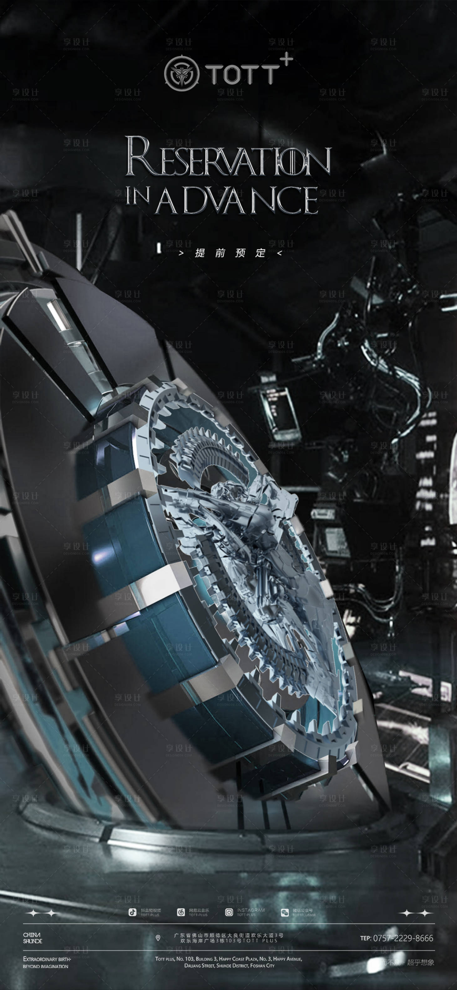 源文件下载【享设计】搜索编号：25970016196164781【夜店海报】