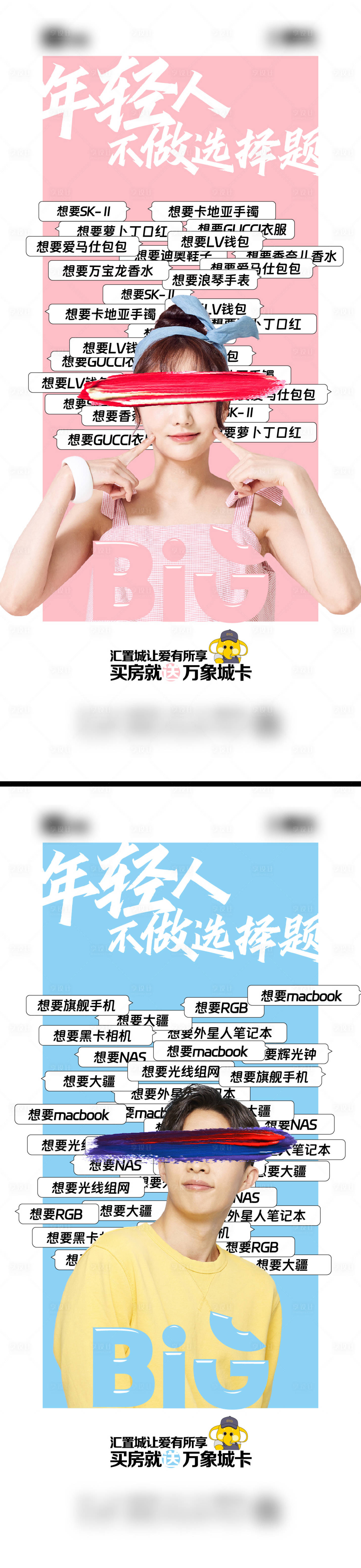 源文件下载【享设计】搜索编号：17580016264559460【公寓时尚系列海报】