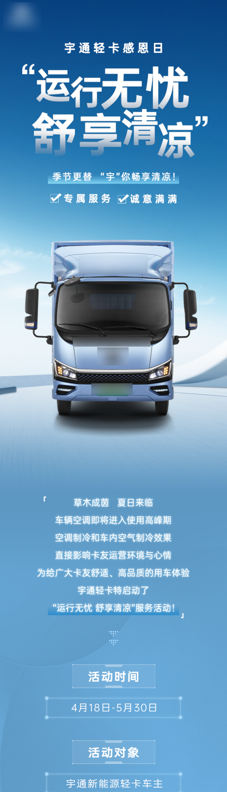 源文件下载【汽车货车长图】编号：92790016190558226