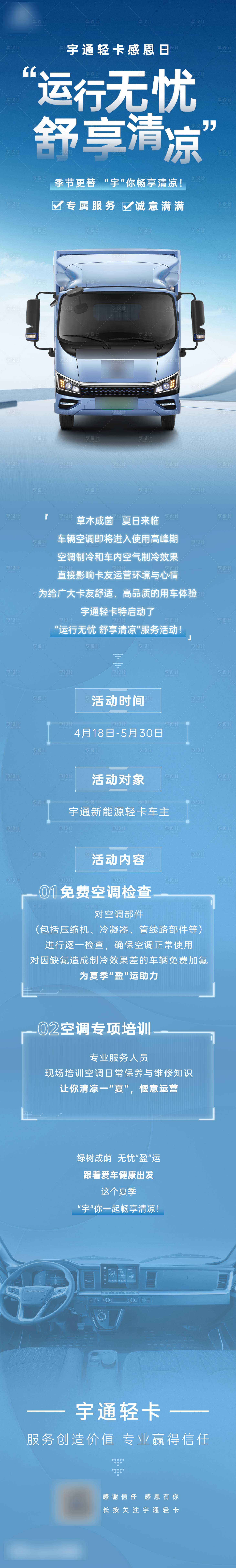 源文件下载【汽车货车长图】编号：92790016190558226