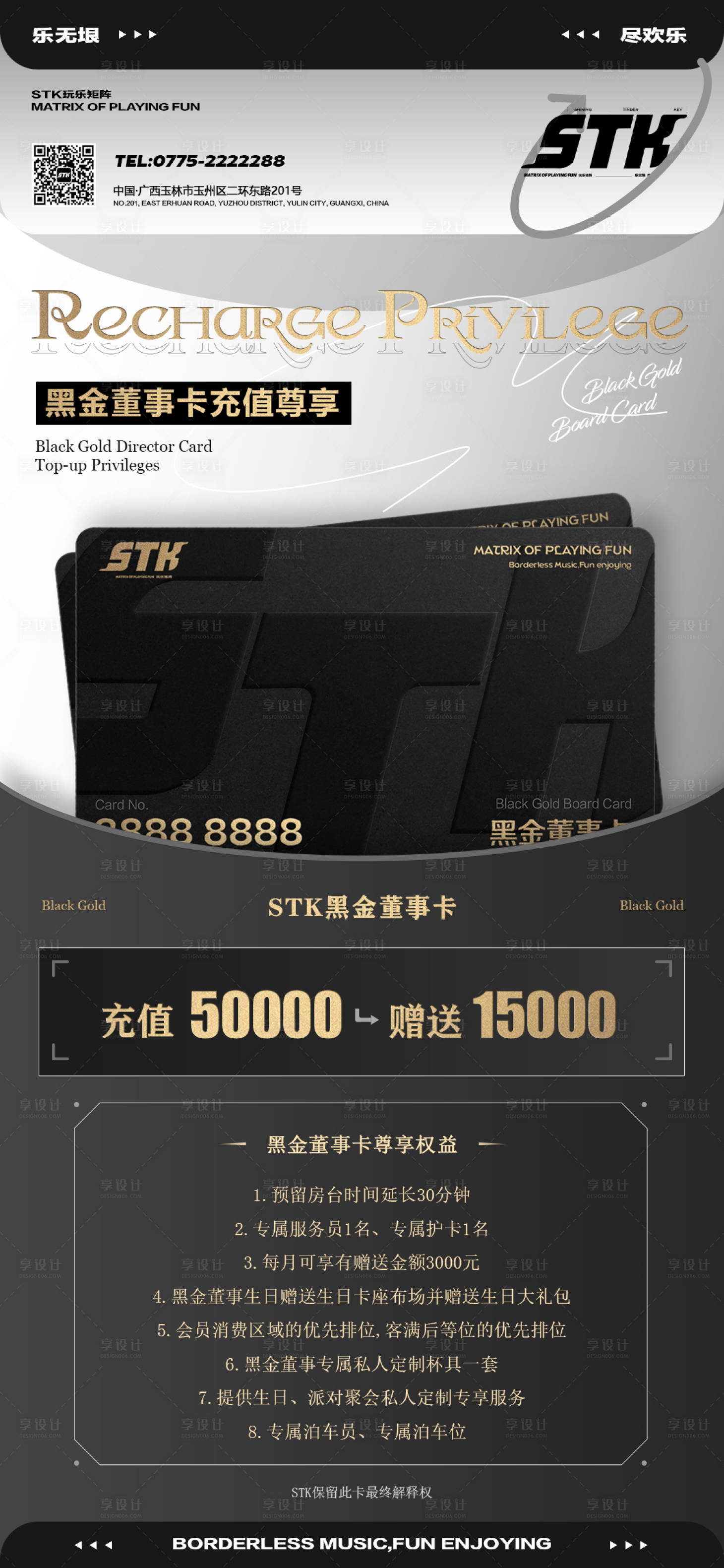源文件下载【享设计】搜索编号：36120015872782406【会员卡充值优惠海报】