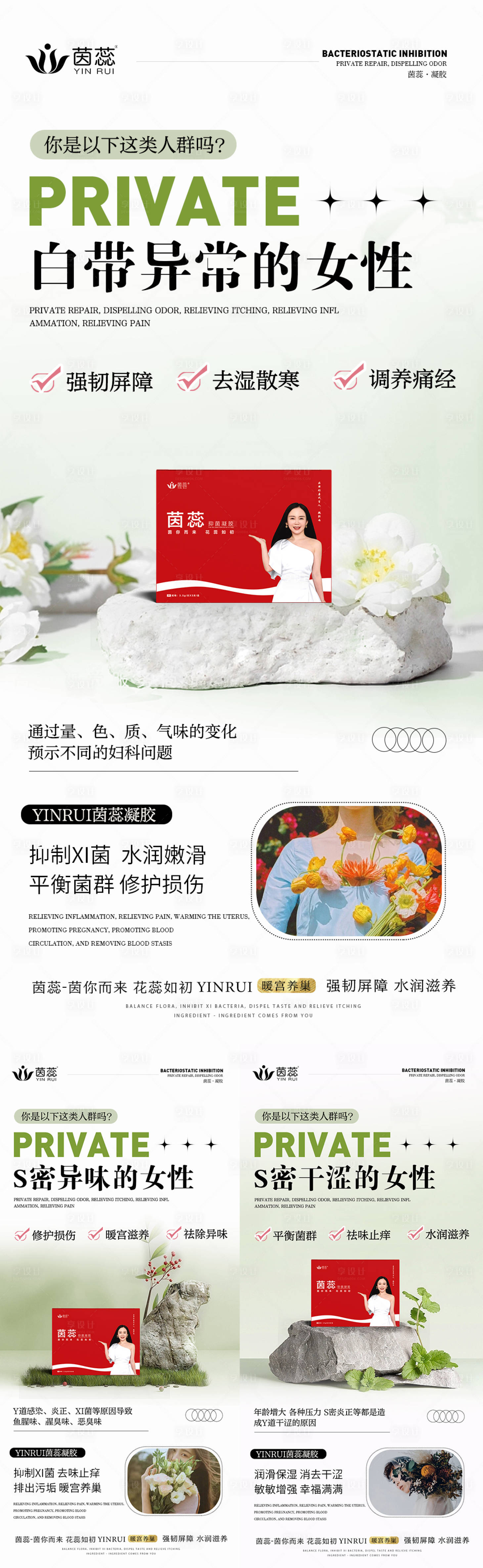 源文件下载【私密养护】编号：87250015784259320