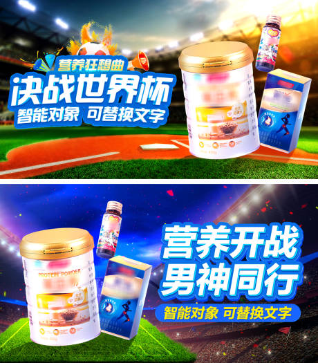 源文件下载【电商健康蛋白粉营养品banner】编号：20230403100519980