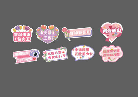 源文件下载【女神节手举牌物料】编号：76550016162204017