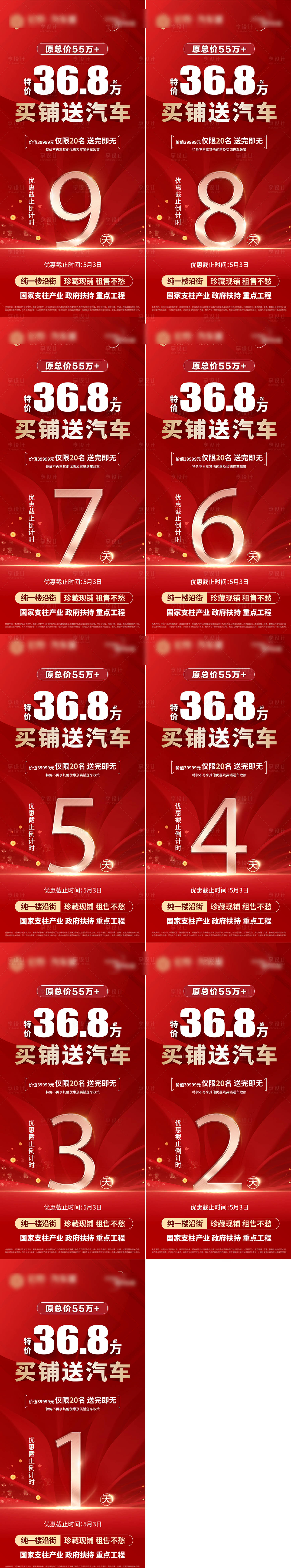 源文件下载【倒计时】编号：66530016291138460