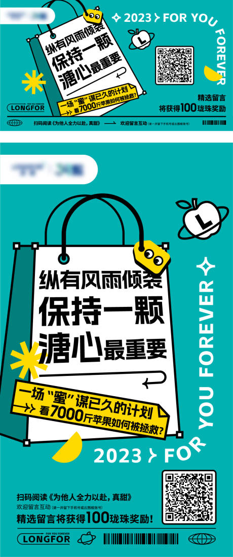 源文件下载【享设计】搜索编号：80660016195835191【阅读奖励大字报】