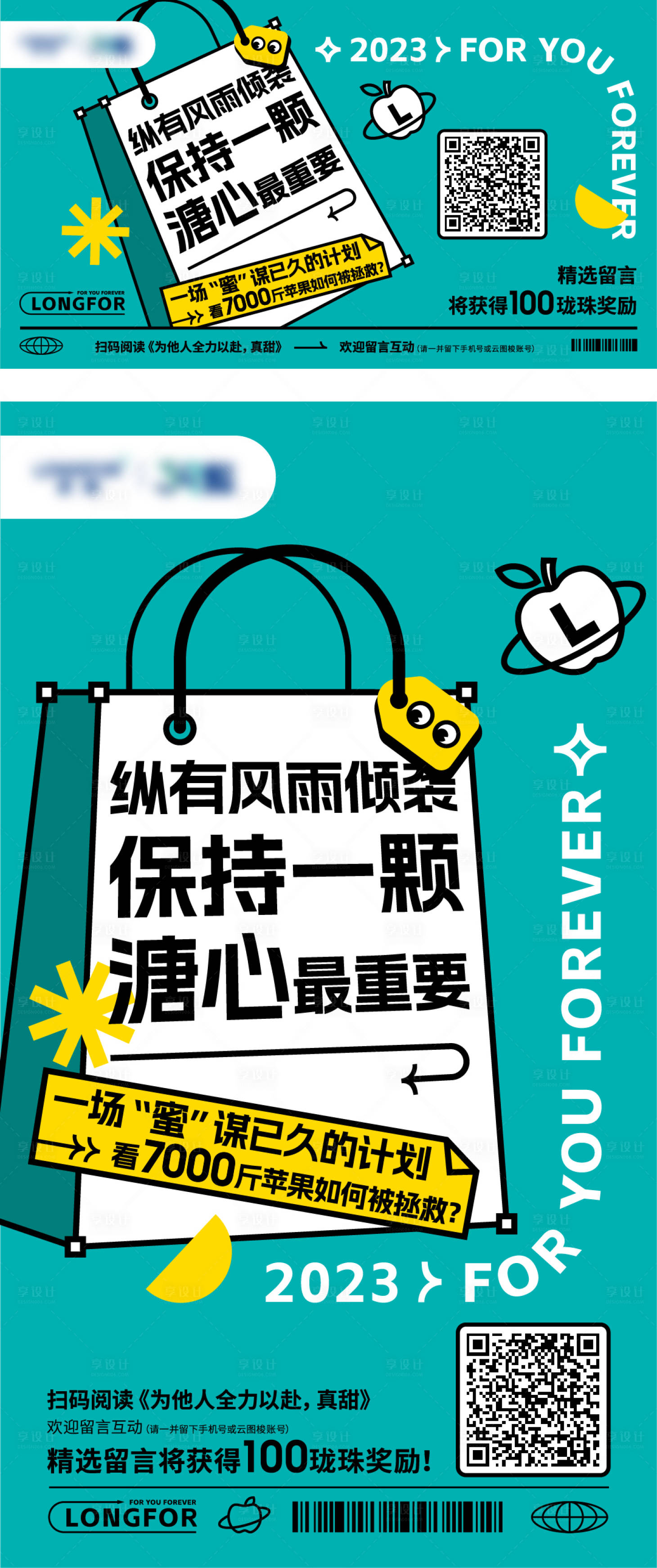 源文件下载【享设计】搜索编号：80660016195835191【阅读奖励大字报】