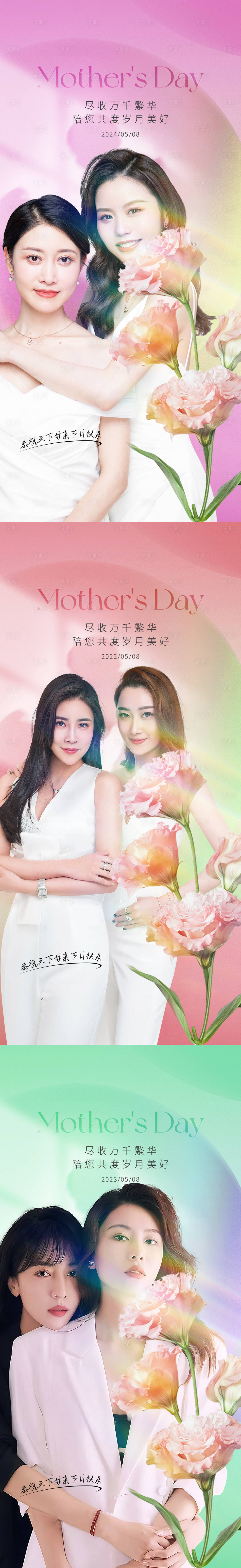 源文件下载【医美母亲节】编号：88570016198332045