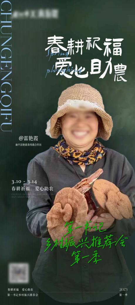 源文件下载【人物海报】编号：34890015906629468