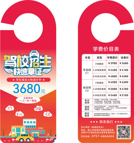 源文件下载【挂件海报】编号：41380016317175241