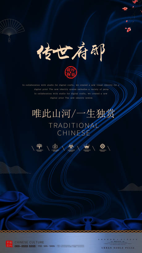 源文件下载【地产海报】编号：55850015878018335