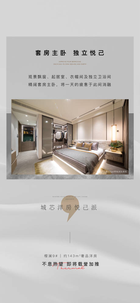 源文件下载【洋房价值海报】编号：60500016133954867
