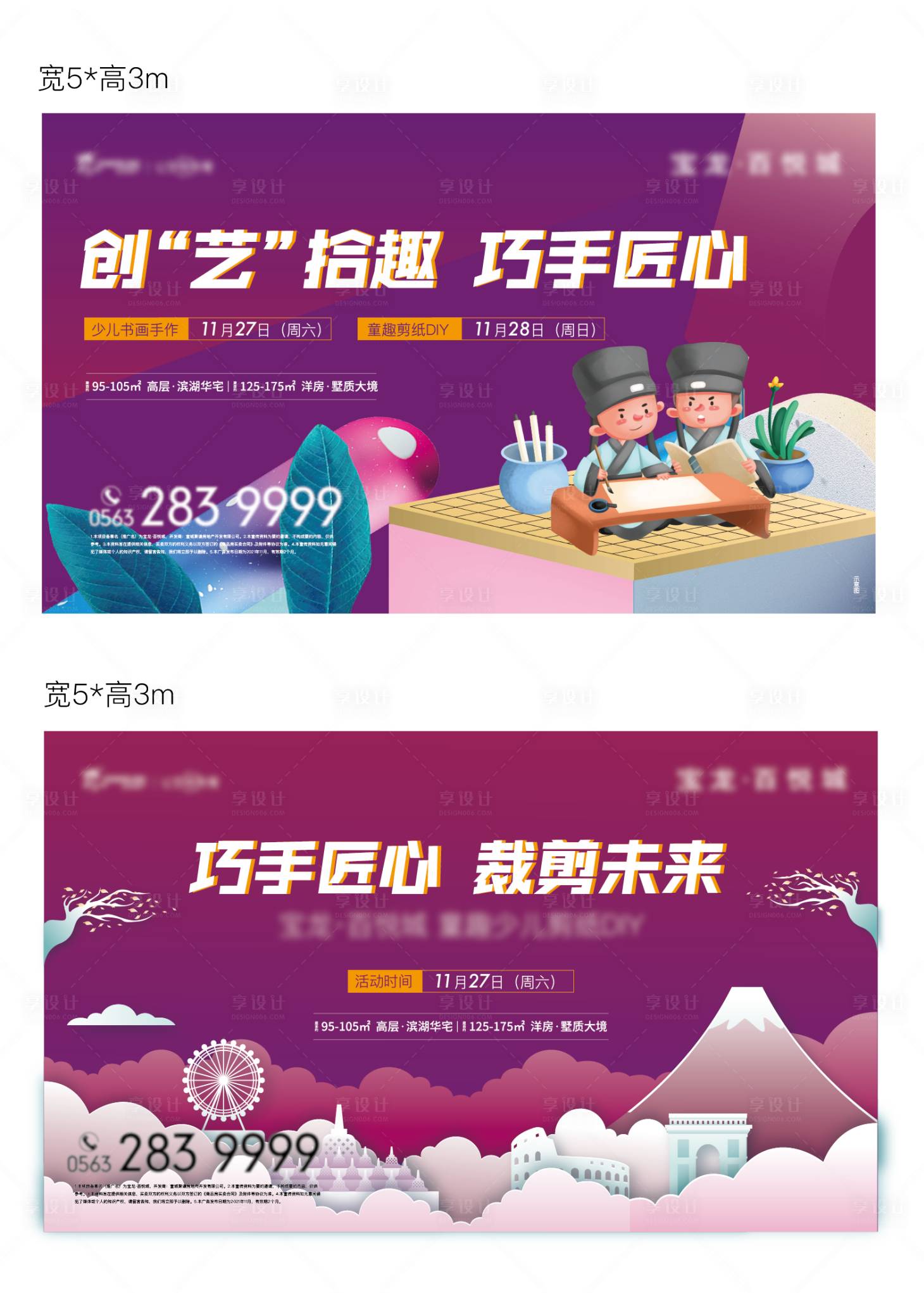 源文件下载【书法和剪纸活动背景板】编号：39890016210153758