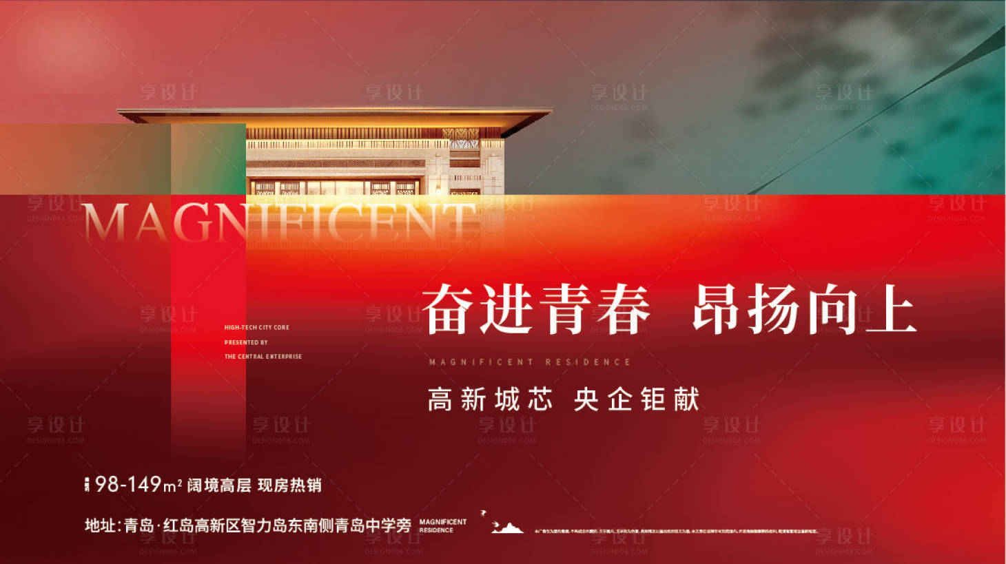 源文件下载【地产主形象】编号：60800015808694595
