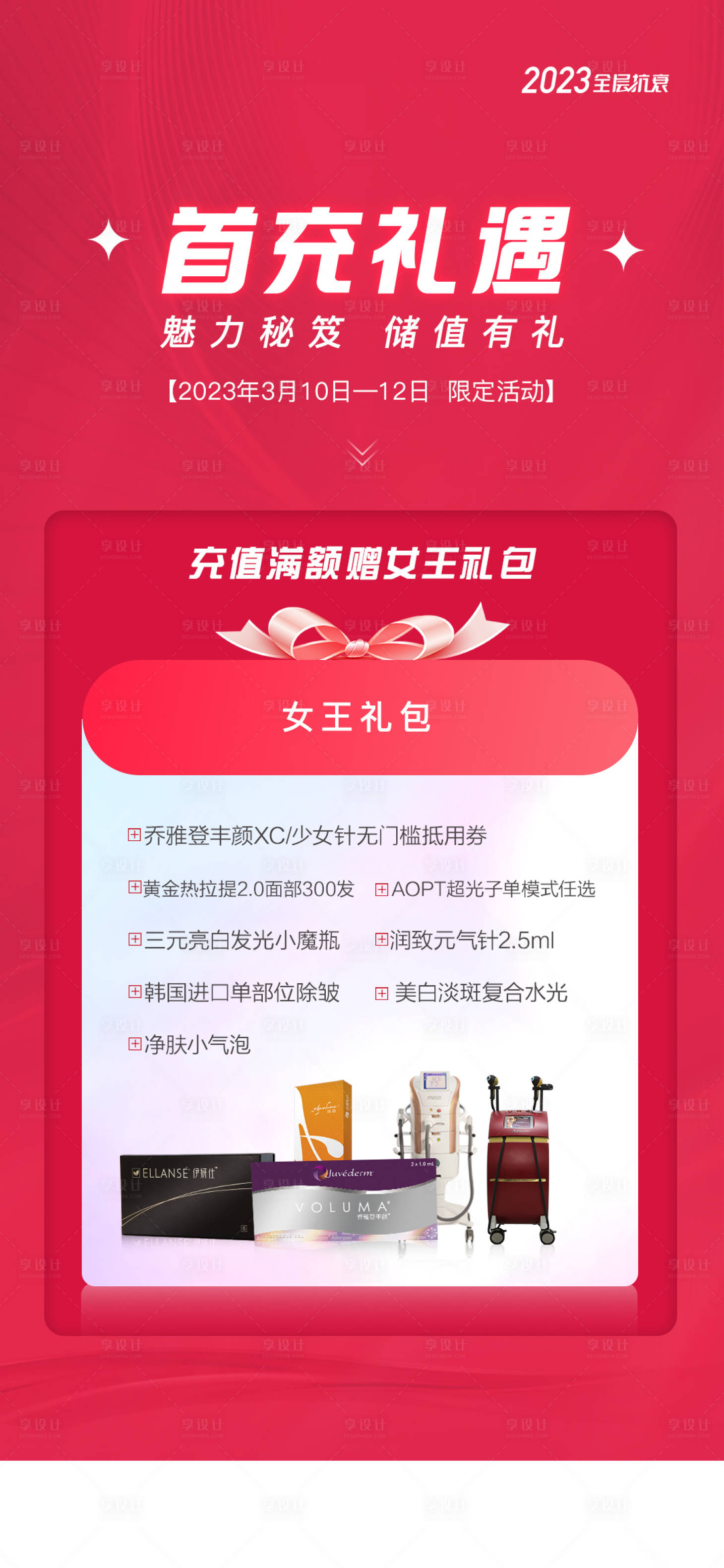 源文件下载【享设计】搜索编号：35560016300074902【充值】