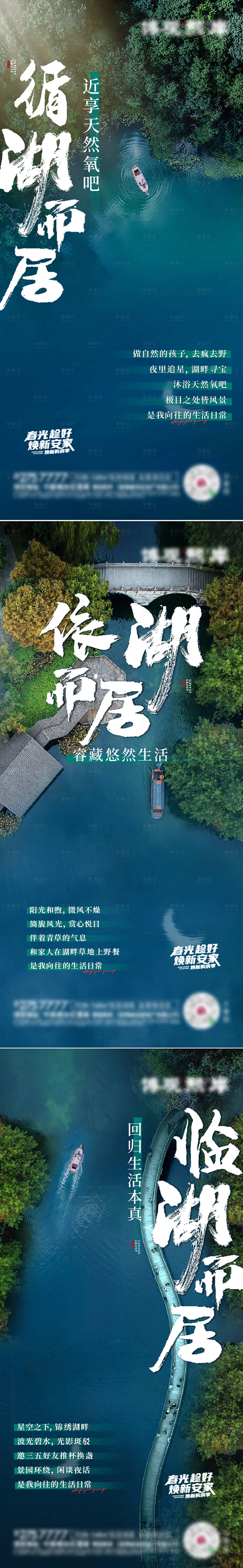 源文件下載【享設計】搜索編號：76080016009898206【湖居價值點】
