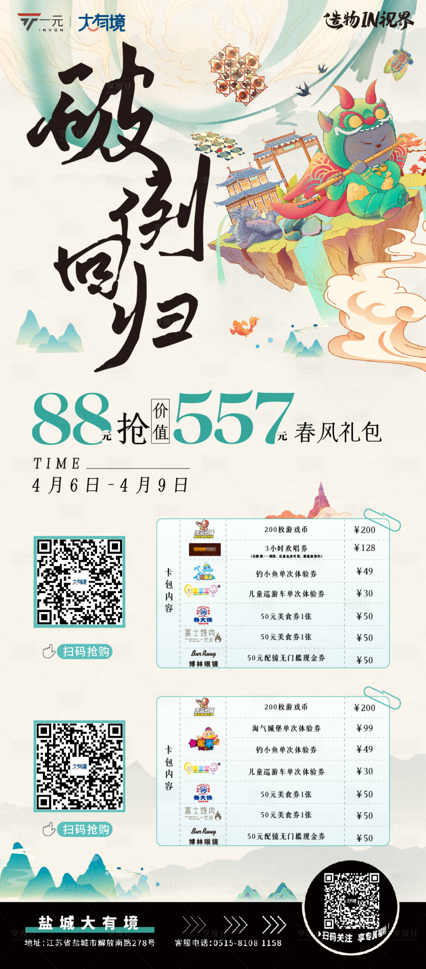 源文件下载【享设计】搜索编号：84610016102729336【券包】